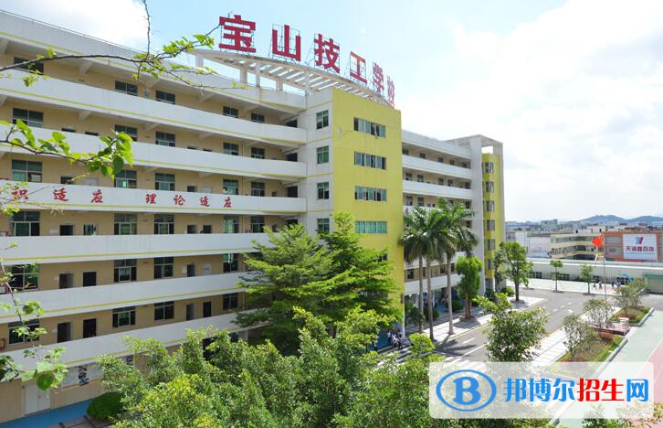 深圳寶山技工學(xué)校怎么樣、好不好