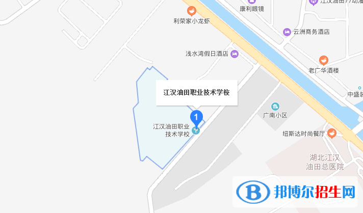 江漢油田職業(yè)技術學校地址