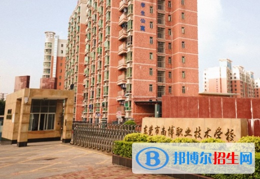東莞南博職業(yè)技術學校地址在哪里