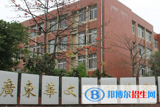 廣東華文航空藝術職業(yè)學校網(wǎng)站網(wǎng)址