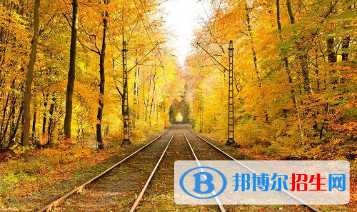 貴陽(yáng)2020年男生讀鐵路學(xué)校好嗎