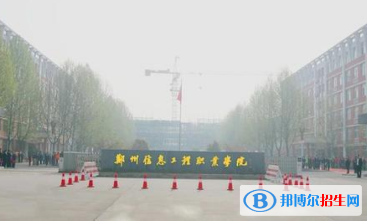 鄭州2020年有鐵路學校的大專大學