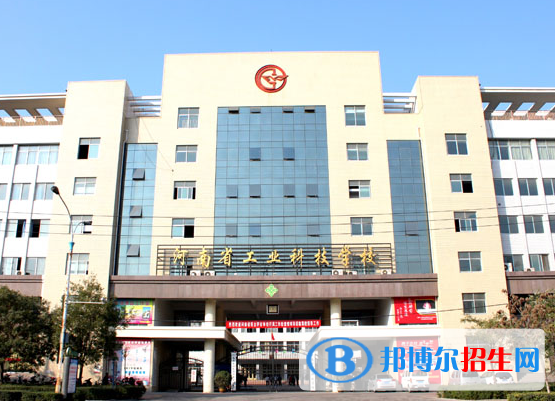 河南工業(yè)科技學校怎么樣、好不好