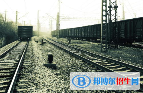 六盤水2020年鐵路學(xué)校最好的大專院校有哪些