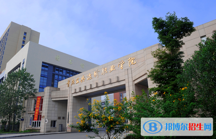 重慶2022年好一點的汽修學(xué)校大專學(xué)校