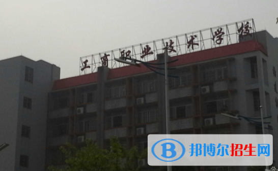 廣州番禺工商職業(yè)技術學校3