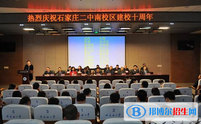 石家莊第二中學國際部怎么樣、好不好