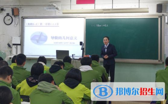 石家莊第十七中學(xué)國際部2020年學(xué)費、收費多少
