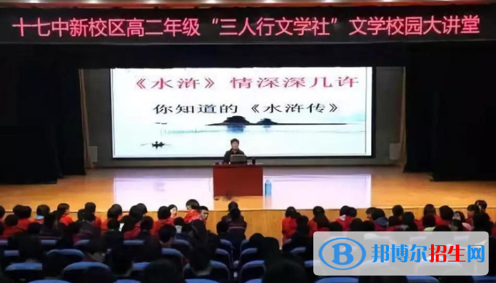 石家莊第十七中學(xué)國(guó)際部怎么樣、好不好