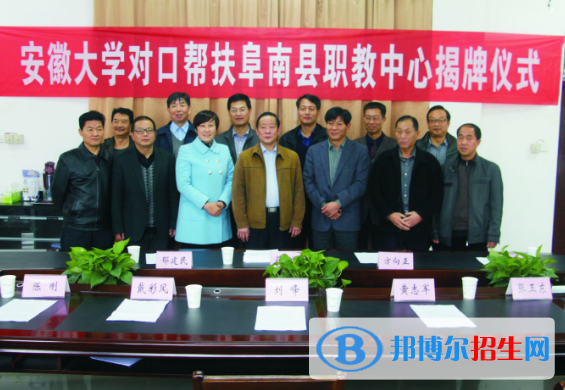 阜陽理工學(xué)校2020年報(bào)名條件、招生要求、招生對象