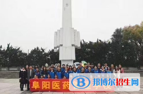 阜陽醫(yī)藥管理學校怎么樣、好不好