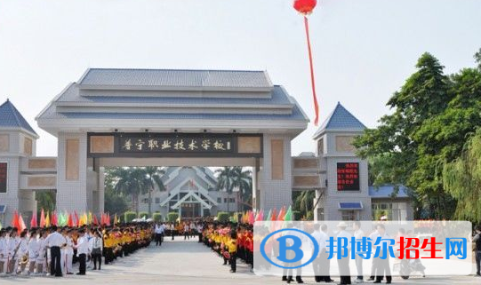 普寧職業(yè)技術(shù)學(xué)校怎么樣、好不好