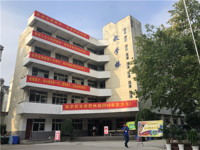 南京機(jī)電中等專業(yè)學(xué)校怎么樣、好不好