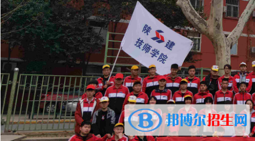 陜西建設(shè)技師學(xué)院2020年報名條件、招生要求、招生對象