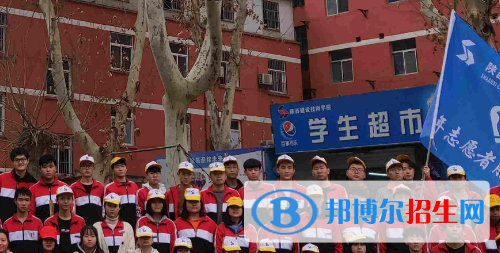 陜西建設技師學院2020年有哪些專業(yè)