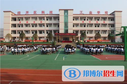 夏邑第一中等專業(yè)學校2021年報名條件、招生要求、招生對象