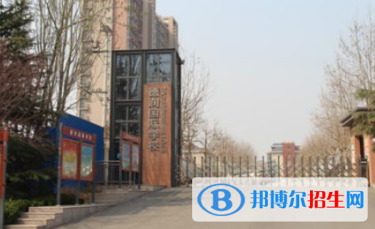 濰坊德潤國際雙語學(xué)校怎么樣、好不好