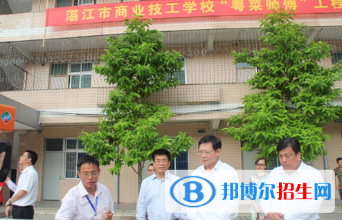 湛江商業(yè)技工學校網(wǎng)站網(wǎng)址
