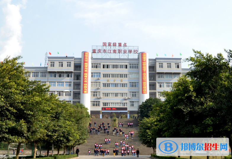 重慶2022年汽修學校哪些好