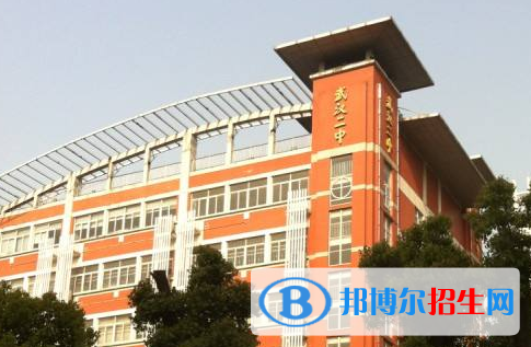 武漢二中國際部怎么樣、好不好