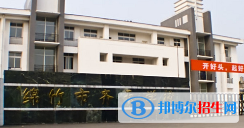 綿竹市齊天鎮(zhèn)學(xué)校2020年報(bào)名條件、招生要求、招生對(duì)象