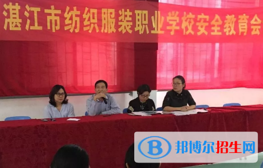 湛江市紡織服裝職業(yè)學(xué)校2020年報名條件、招生要求、招生對象