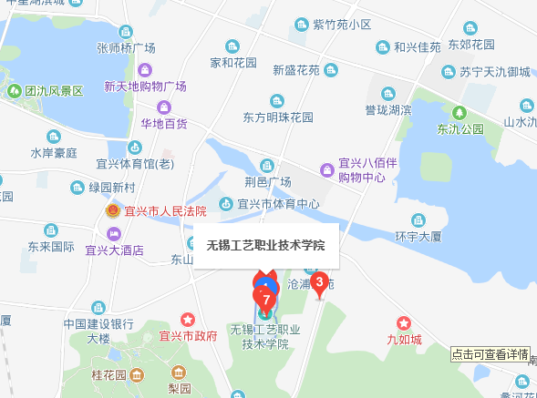 無錫工藝職業(yè)技術學院地址在哪里