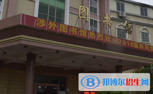廣州涉外經濟職業(yè)技術學院2020年有哪些專業(yè)