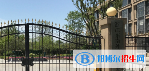 浙江新世紀(jì)經(jīng)貿(mào)專修學(xué)院五年制大專2020年報(bào)名條件、招生要求、招生對(duì)象
