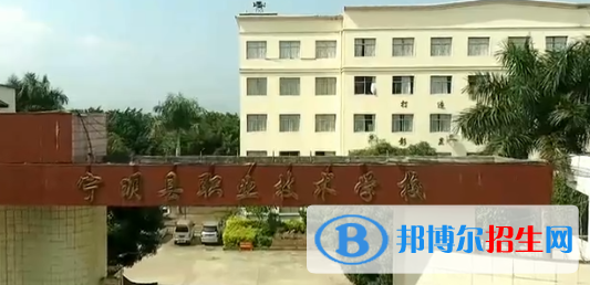 寧明縣職業(yè)技術(shù)學(xué)校怎么樣、好不好