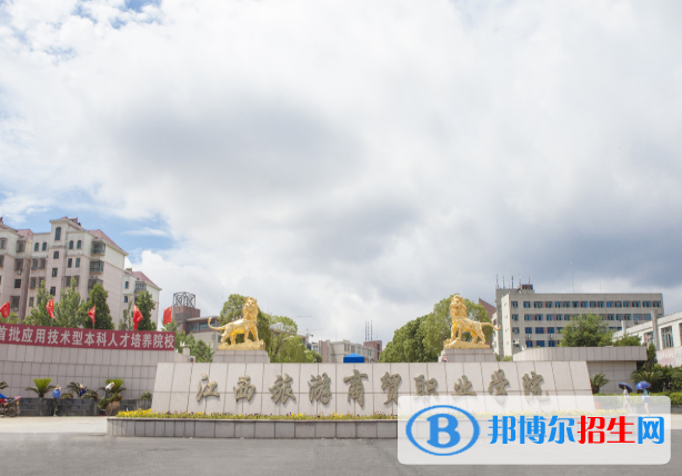 江西旅游商貿(mào)職業(yè)學(xué)院2020年報(bào)名條件、招生要求、招生對(duì)象
