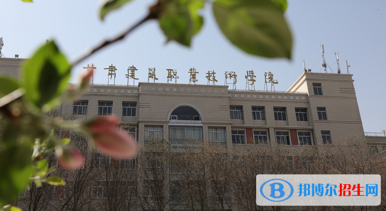 甘肅建筑職業(yè)技術(shù)學(xué)院五年制大專2020年招生簡章