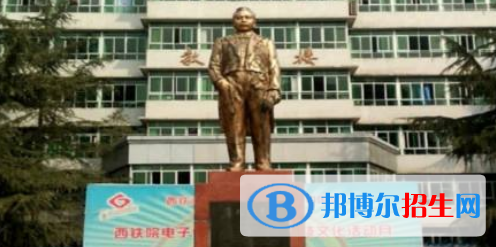 西安鐵路職業(yè)技術(shù)學(xué)院2020年學(xué)費(fèi)、收費(fèi)多少
