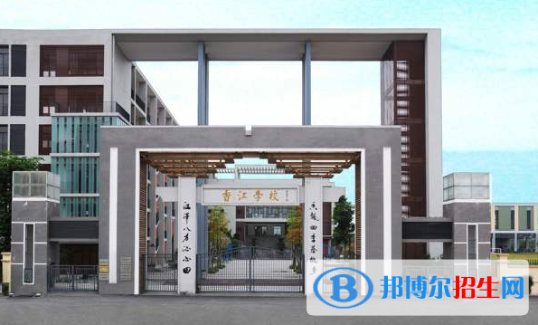 廣州香江中學國際部網站網址