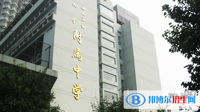 西北工業(yè)大學(xué)附屬中學(xué)2020年報(bào)名條件、招生要求、招生對(duì)象