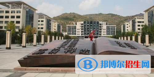 延安職業(yè)技術(shù)學(xué)院2020年報(bào)名條件、招生要求、招生對(duì)象