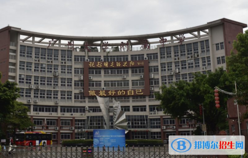 廣州大學附屬中學國際部2020年學費、收費多少