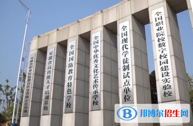 安徽金寨職業(yè)學(xué)校2020年報(bào)名條件、招生要求、招生對象