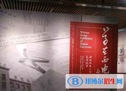 西電公司高級中學(xué)2020年報(bào)名條件、招生要求、招生對象