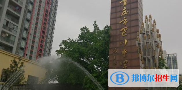 重慶巴川國際高級(jí)中學(xué)2020年報(bào)名條件、招生要求、招生對(duì)象