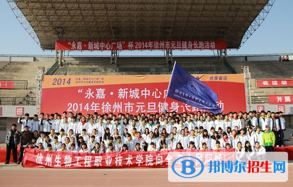 徐州生物工程職業(yè)技術(shù)學(xué)院?jiǎn)握?020年單獨(dú)招生成績(jī)查詢(xún)、網(wǎng)址入口
