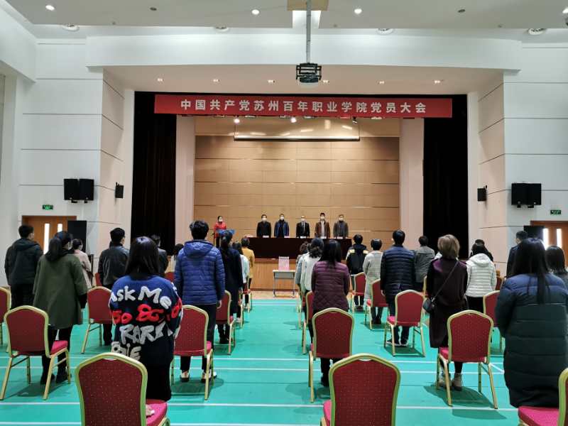 蘇州百年職業(yè)學(xué)院單招2020年單獨(dú)招生報(bào)名條件、招生要求、招生對象