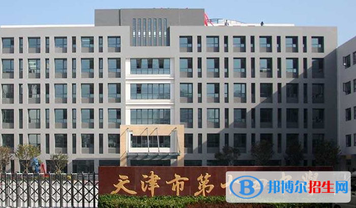 天津第十四中學(xué)國際高中怎么樣、好不好