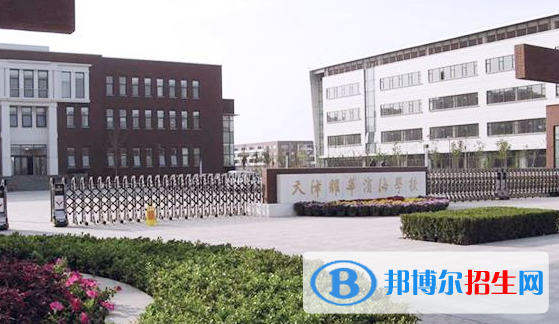 天津耀華中學(xué)國(guó)際部2020年招生辦聯(lián)系電話(huà)