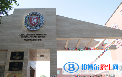 利弗莫爾學(xué)校天津分校怎么樣、好不好