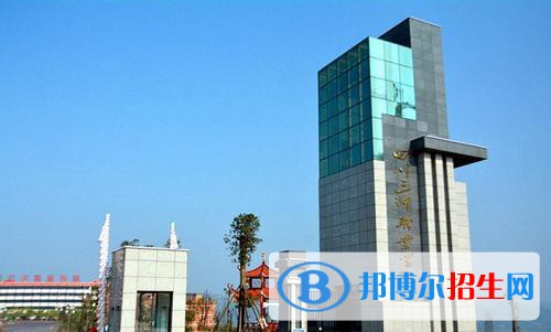 四川三河職業(yè)學院網(wǎng)站網(wǎng)址