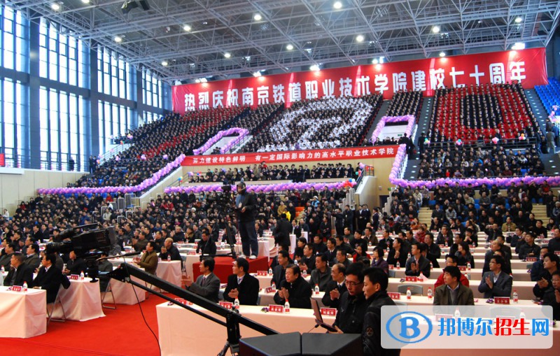 南京鐵道職業(yè)技術(shù)學(xué)院?jiǎn)握?020年單獨(dú)招生成績查詢、網(wǎng)址入口