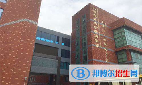 上海帕丁頓雙語學(xué)校2020年報(bào)名條件、招生要求、招生對象