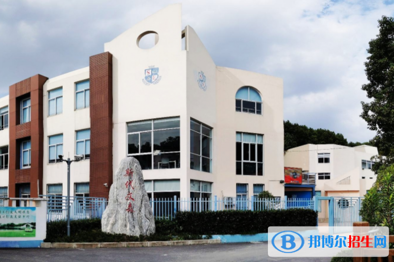 斯代文森國際學校(中國-上海)2020年學費、收費多少