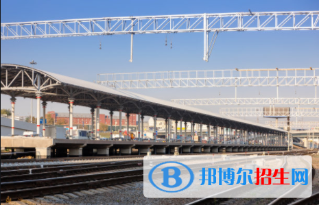 襄陽(yáng)2020年有哪些大專學(xué)校有鐵路學(xué)校專業(yè)